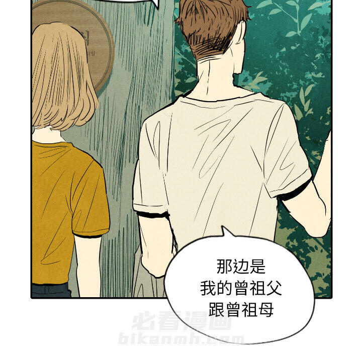 甜蜜营救 第11话 11 第90页