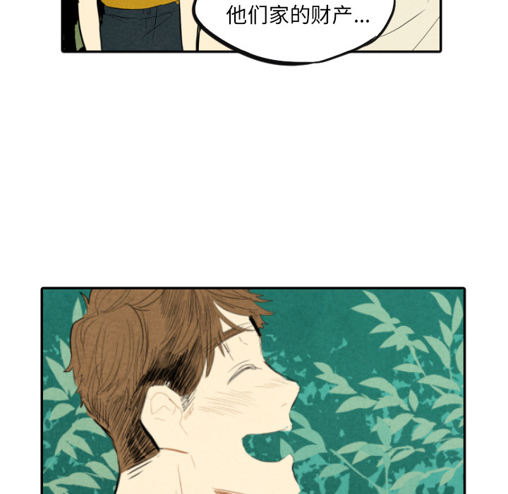 甜蜜营救 第11话 11 第92页