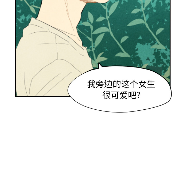 甜蜜营救 第11话 11 第93页