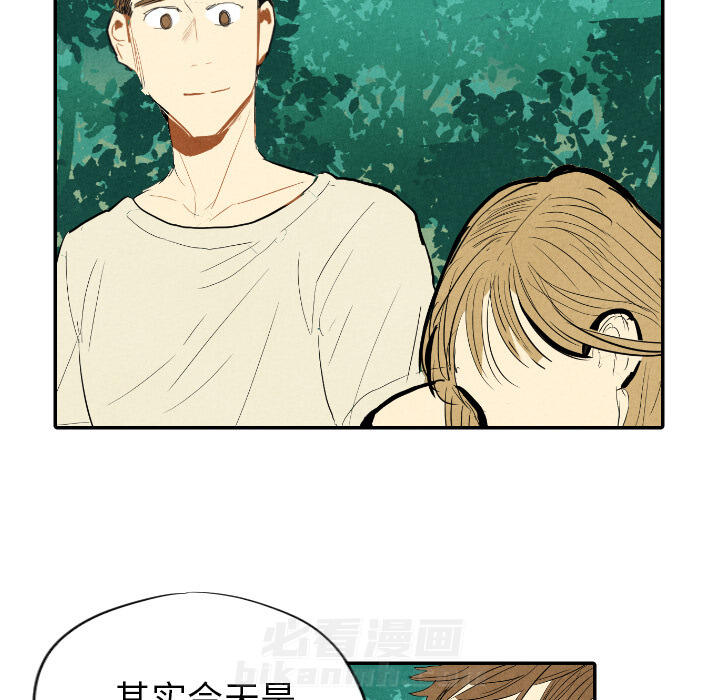 甜蜜营救 第11话 11 第97页