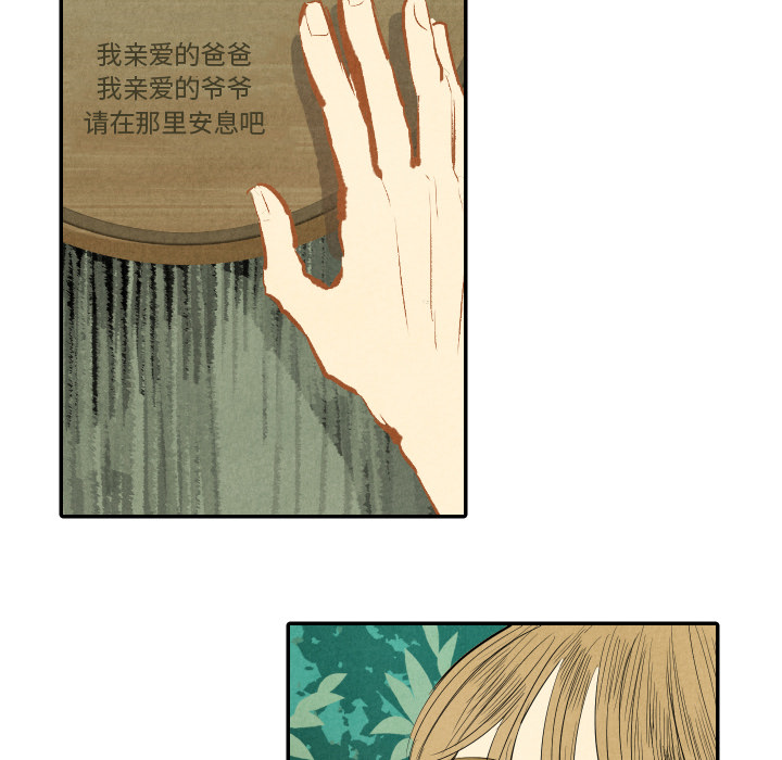 甜蜜营救 第11话 11 第100页