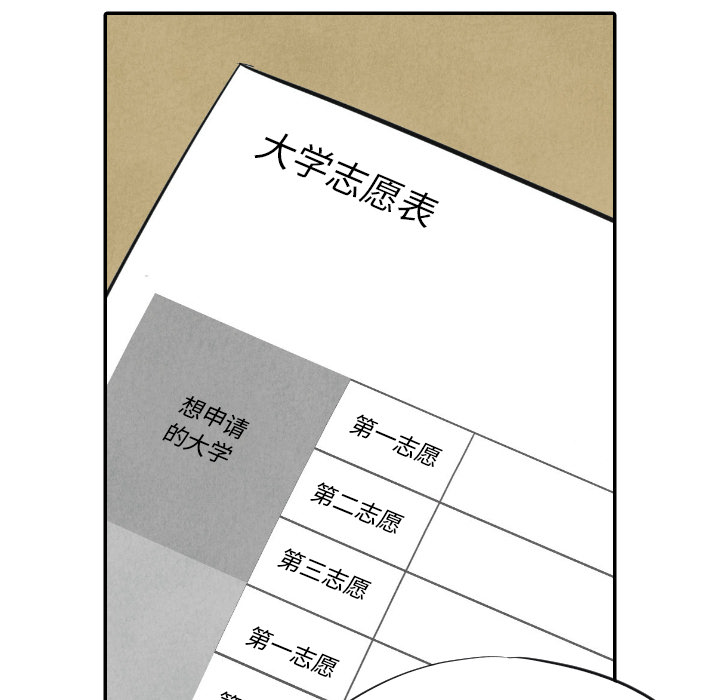 甜蜜营救 第10话 10 第66页