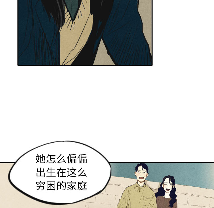 甜蜜营救 第10话 10 第90页