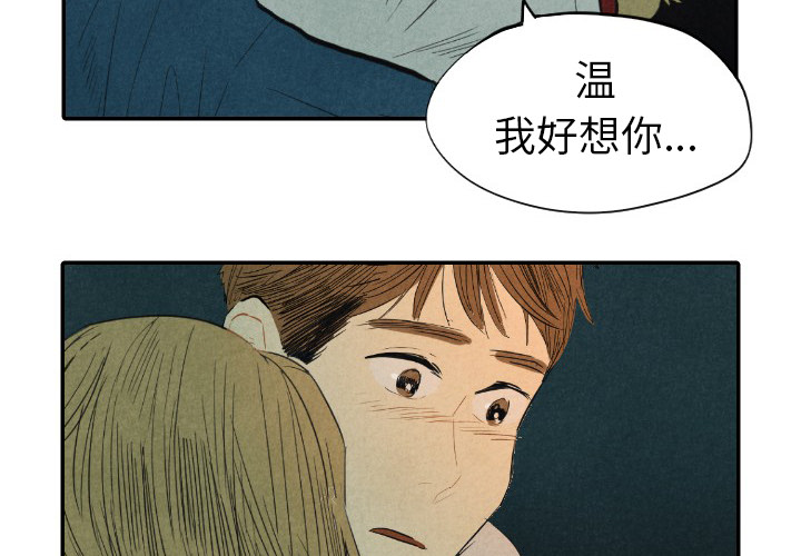 甜蜜营救 第9话 9 第2页
