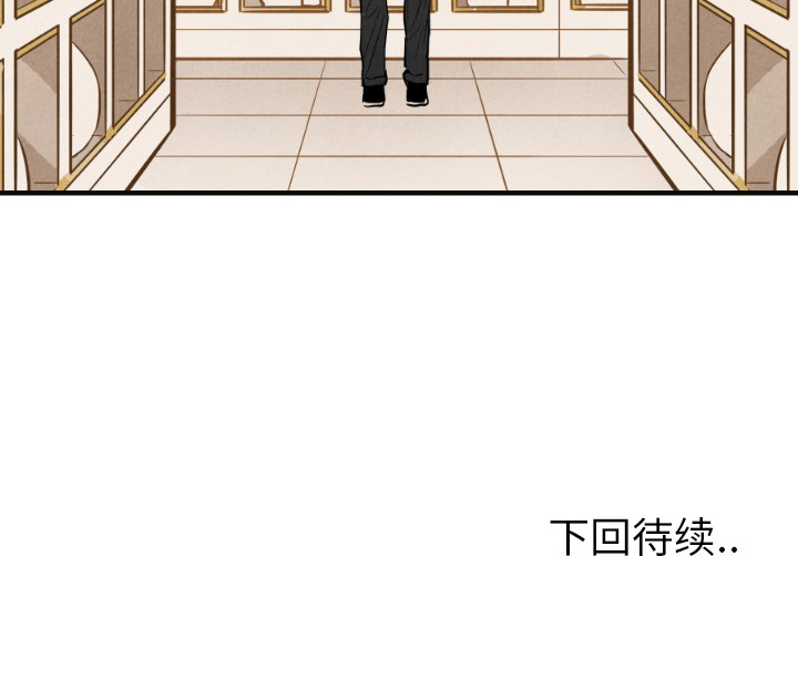 甜蜜营救 第9话 9 第109页
