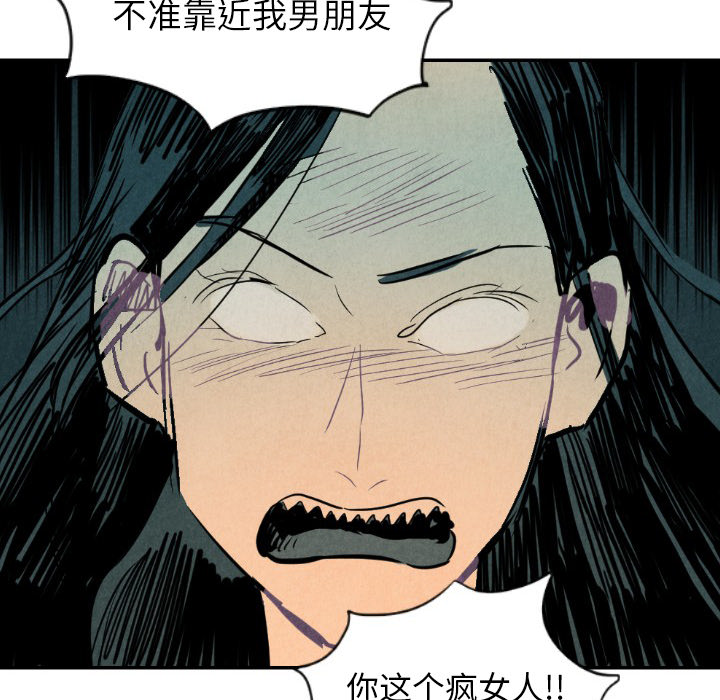 甜蜜营救 第9话 9 第12页