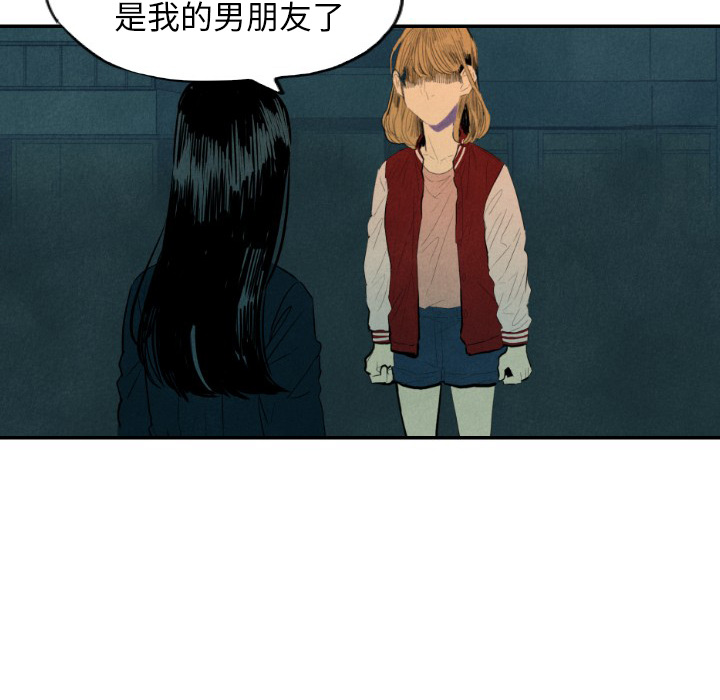 甜蜜营救 第9话 9 第27页