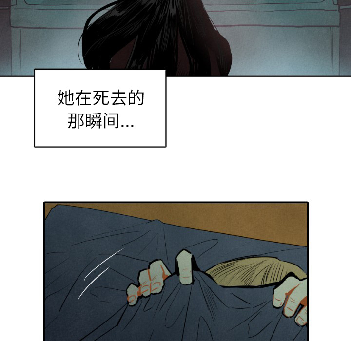 甜蜜营救 第9话 9 第73页