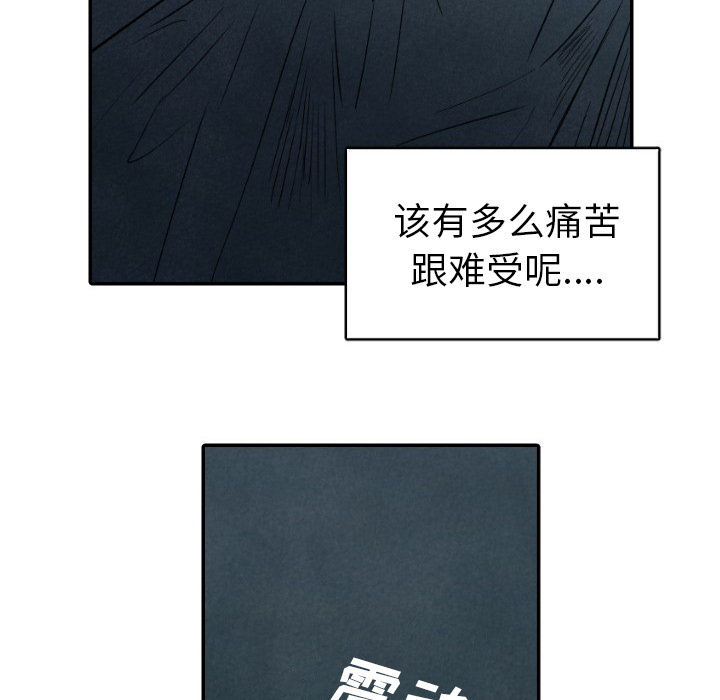 甜蜜营救 第9话 9 第74页