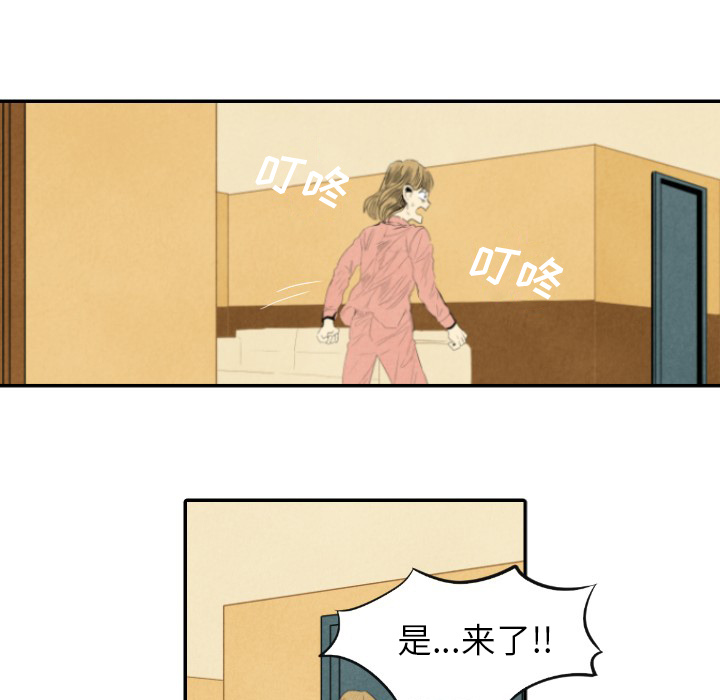 甜蜜营救 第9话 9 第86页