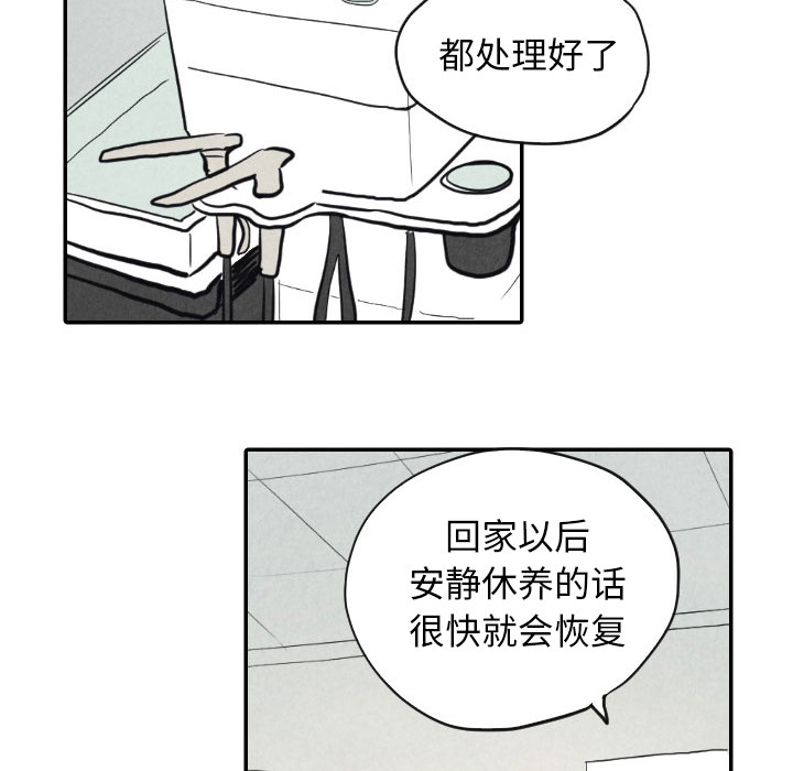 甜蜜营救 第8话 8 第114页