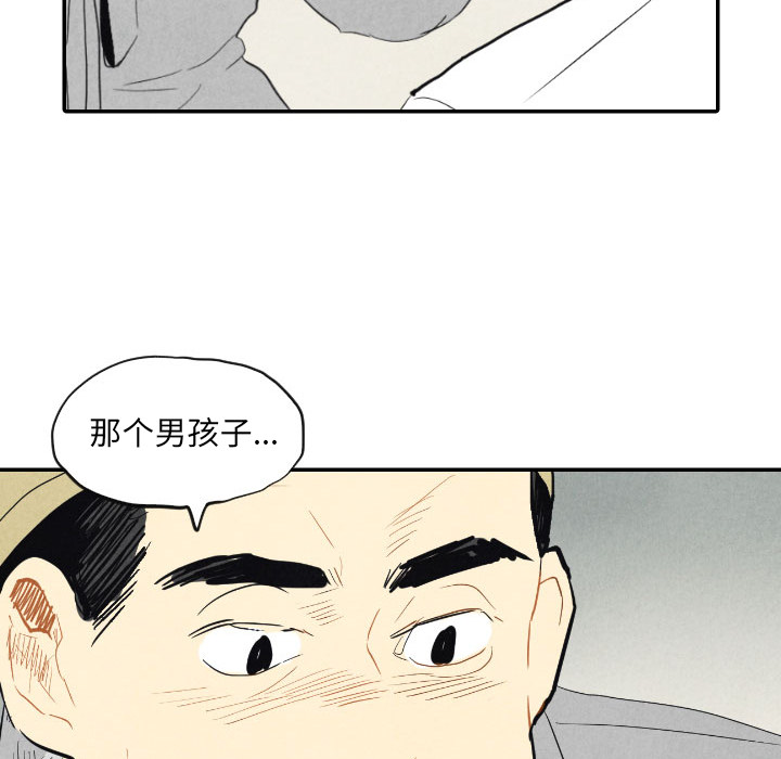 甜蜜营救 第8话 8 第117页