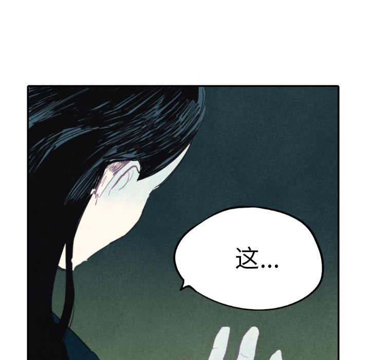 甜蜜营救 第8话 8 第120页