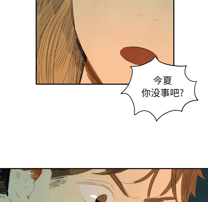 甜蜜营救 第8话 8 第142页