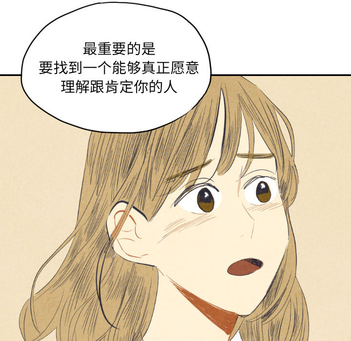 甜蜜营救 第8话 8 第20页