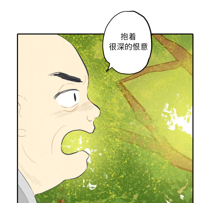 甜蜜营救 第8话 8 第71页