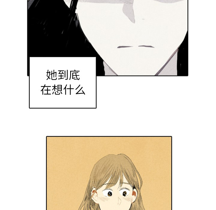 甜蜜营救 第7话 7 第18页