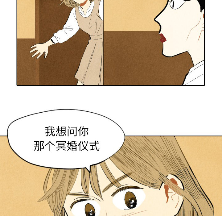 甜蜜营救 第7话 7 第32页