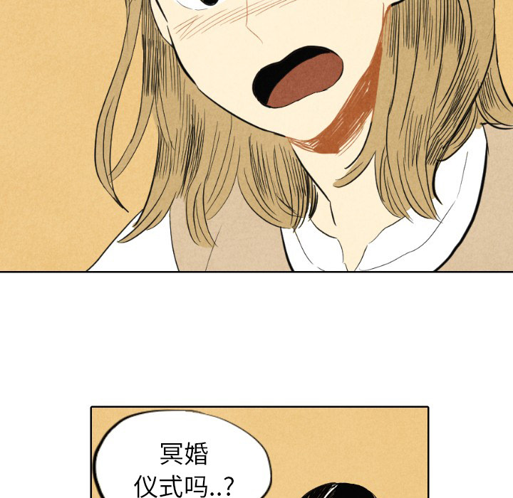 甜蜜营救 第7话 7 第33页