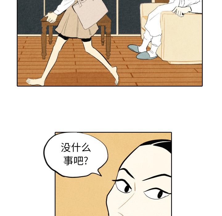 甜蜜营救 第7话 7 第5页