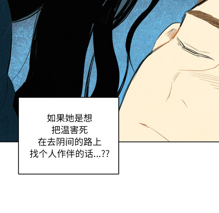 甜蜜营救 第7话 7 第48页