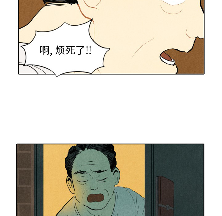 甜蜜营救 第7话 7 第64页