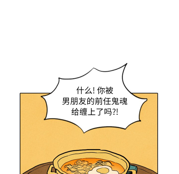 甜蜜营救 第7话 7 第69页