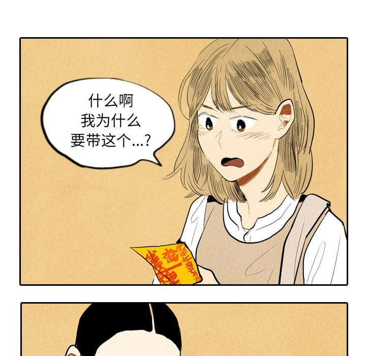 甜蜜营救 第6话 6 第17页