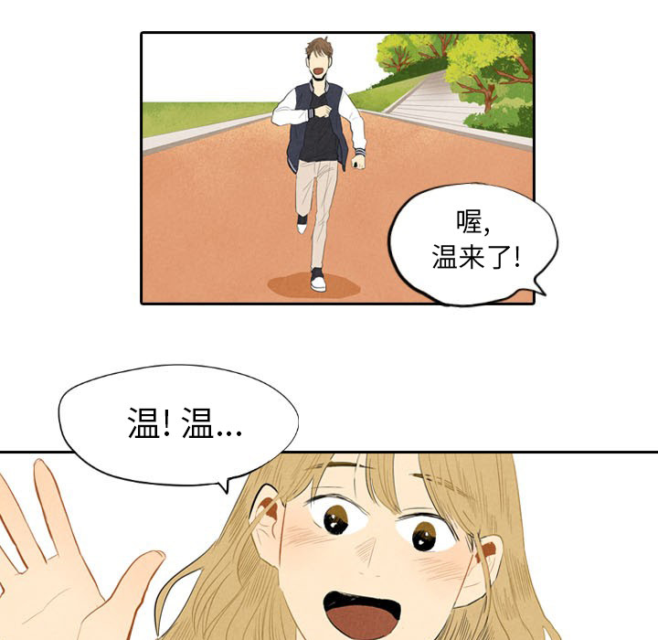 甜蜜营救 第6话 6 第27页