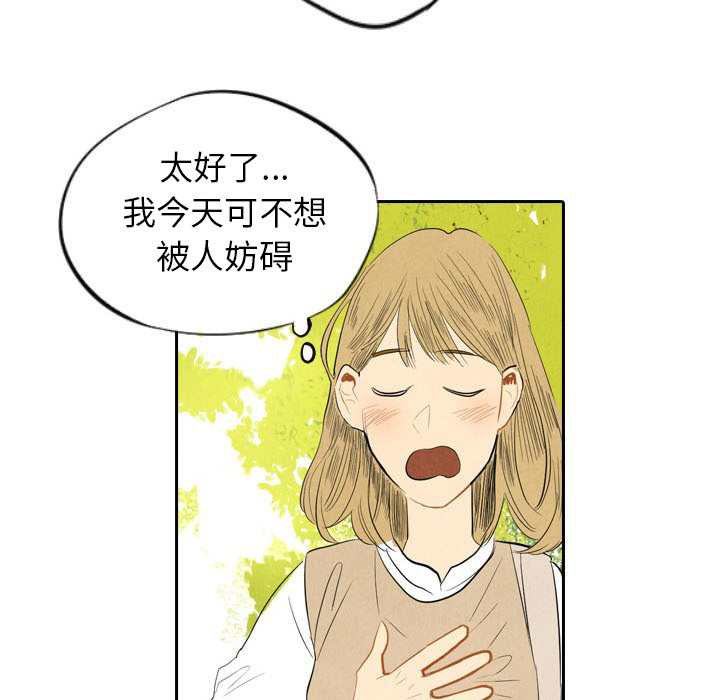 甜蜜营救 第6话 6 第43页