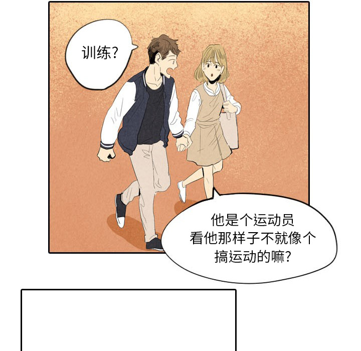 甜蜜营救 第6话 6 第48页