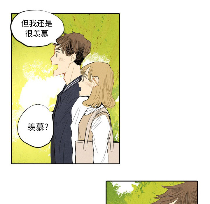 甜蜜营救 第6话 6 第54页