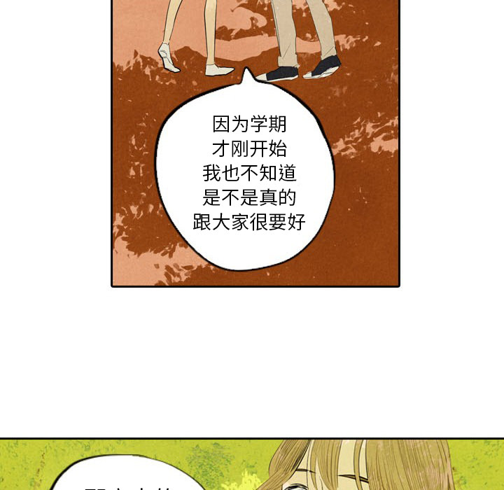 甜蜜营救 第6话 6 第61页