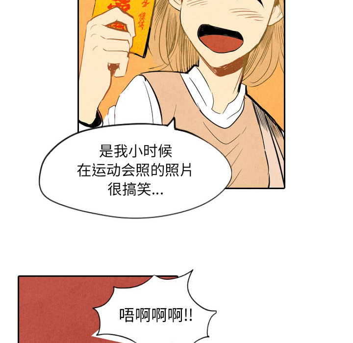 甜蜜营救 第6话 6 第94页