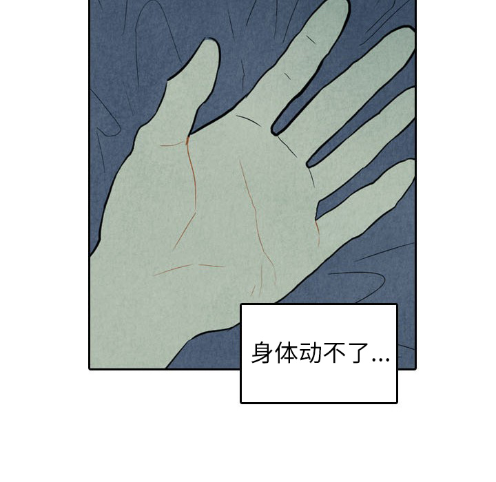 甜蜜营救 第5话 5 第103页