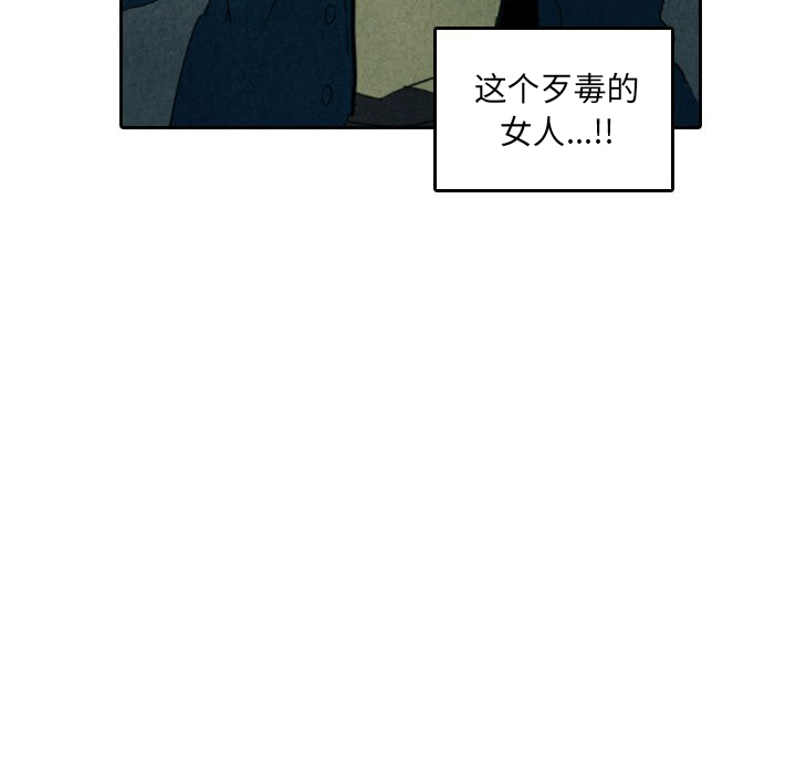 甜蜜营救 第5话 5 第107页