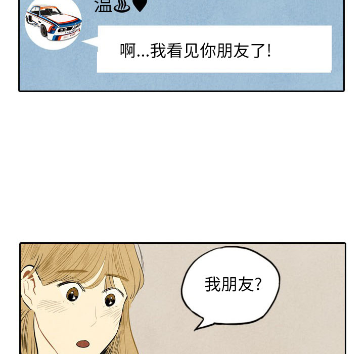 甜蜜营救 第5话 5 第13页
