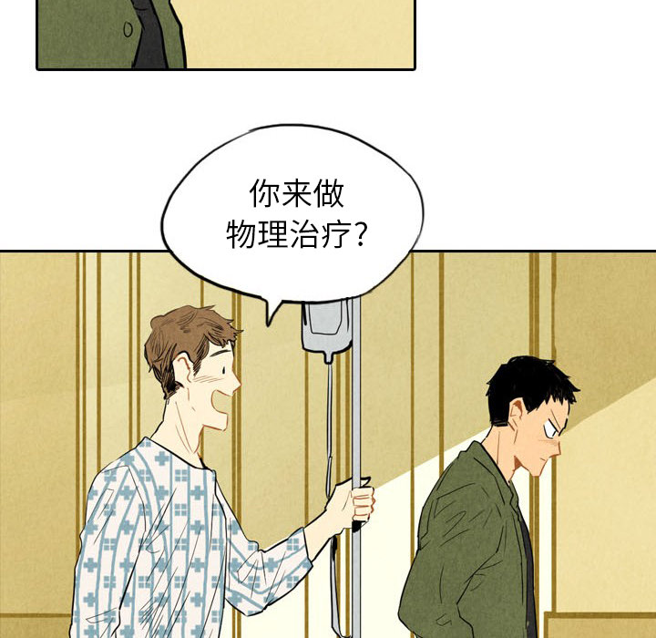 甜蜜营救 第5话 5 第20页