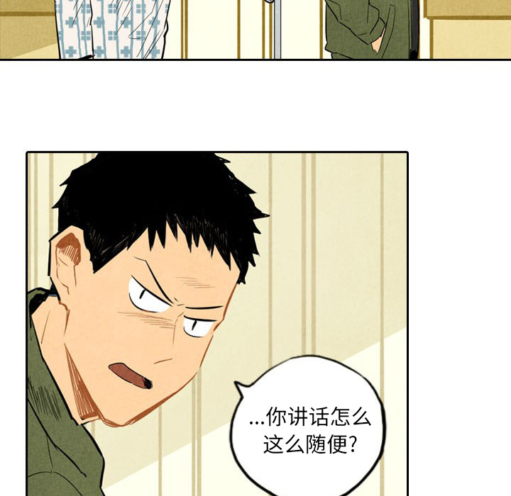甜蜜营救 第5话 5 第21页