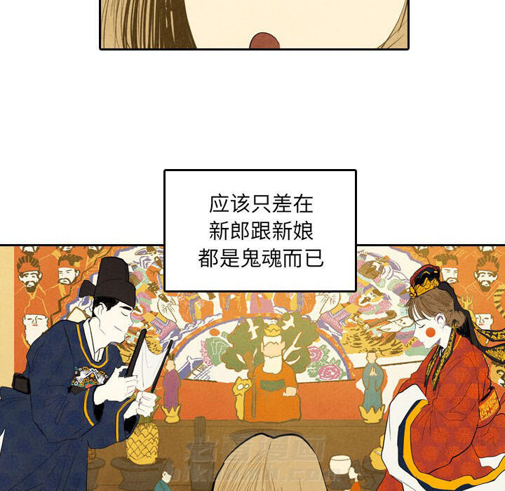 甜蜜营救 第5话 5 第59页