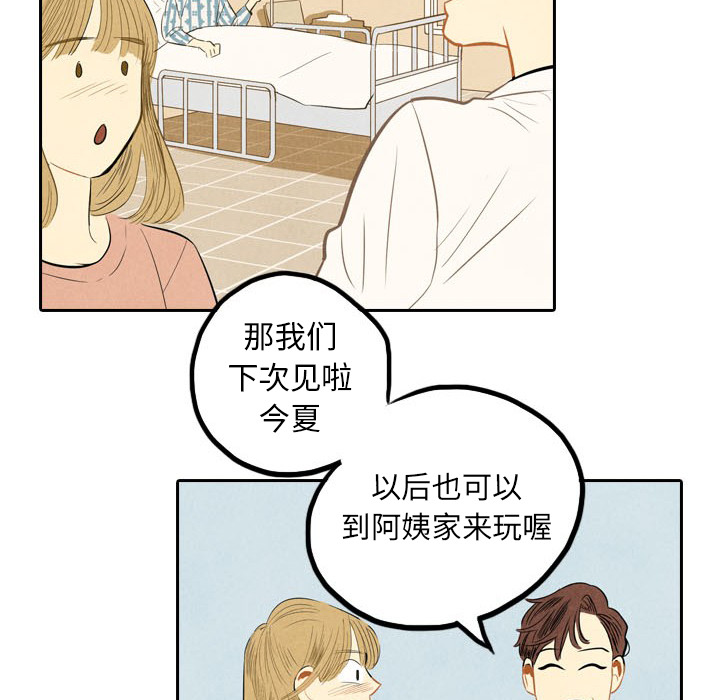 甜蜜营救 第4话 4 第15页