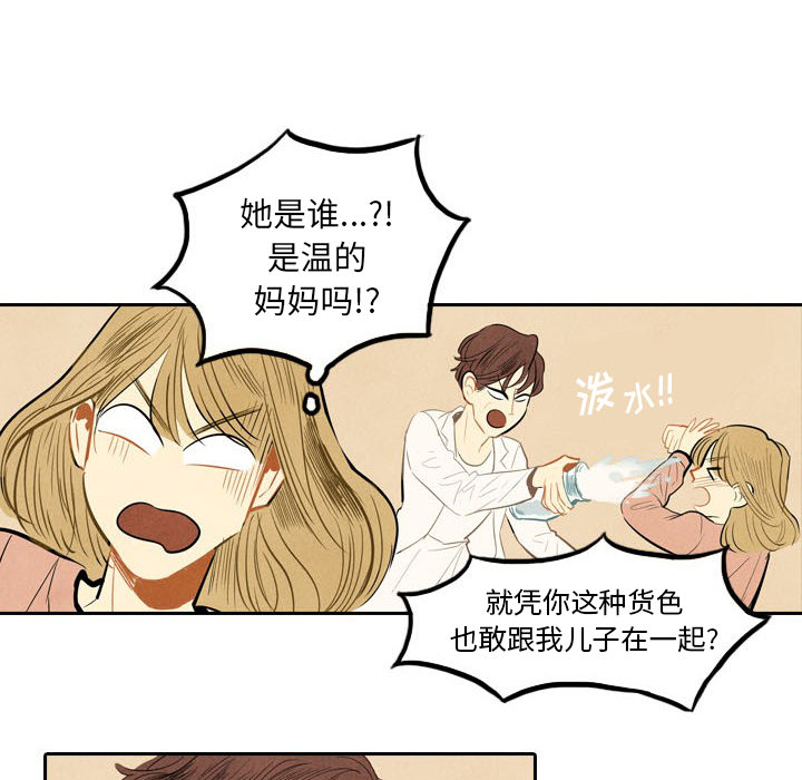 甜蜜营救 第4话 4 第7页