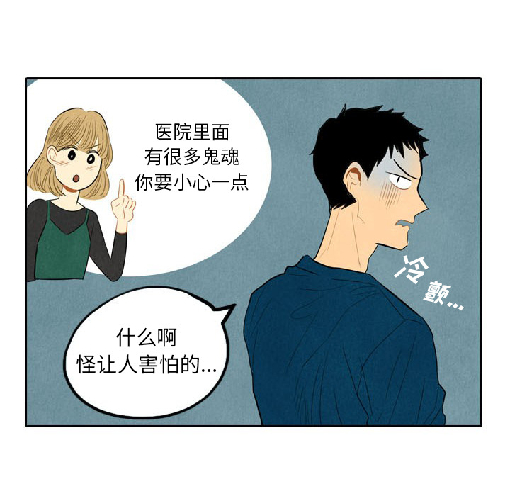甜蜜营救 第4话 4 第91页