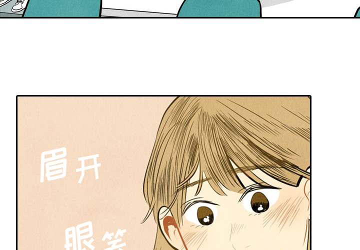 甜蜜营救 第3话 3 第2页