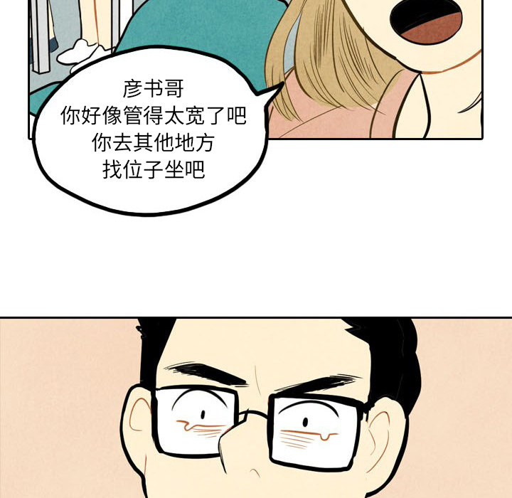 甜蜜营救 第3话 3 第16页