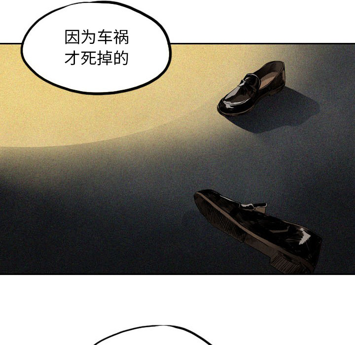 甜蜜营救 第3话 3 第37页
