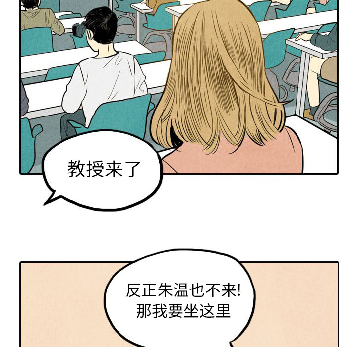 甜蜜营救 第3话 3 第42页