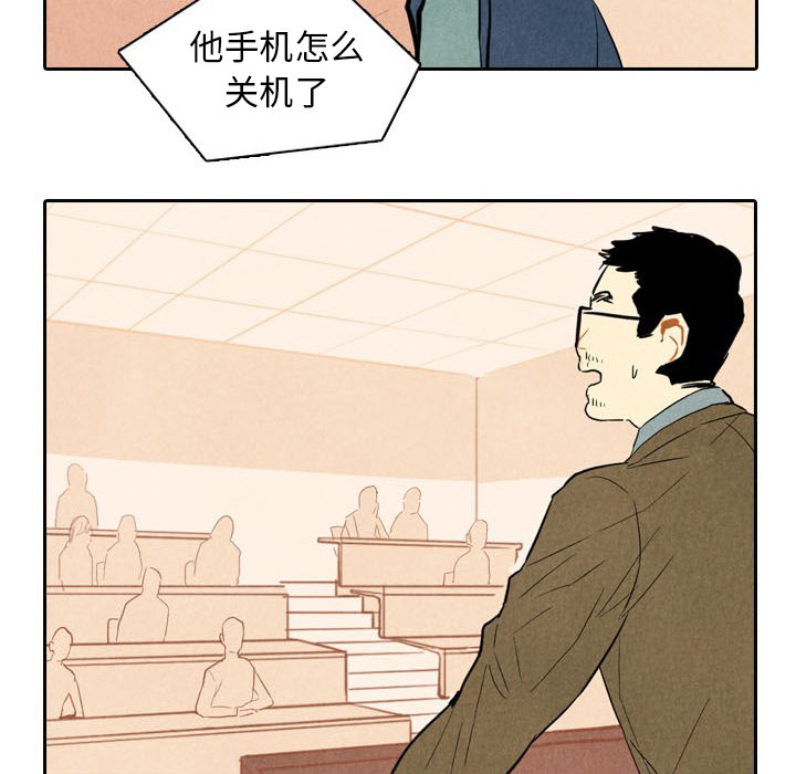 甜蜜营救 第3话 3 第55页