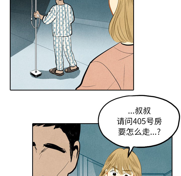 甜蜜营救 第3话 3 第60页