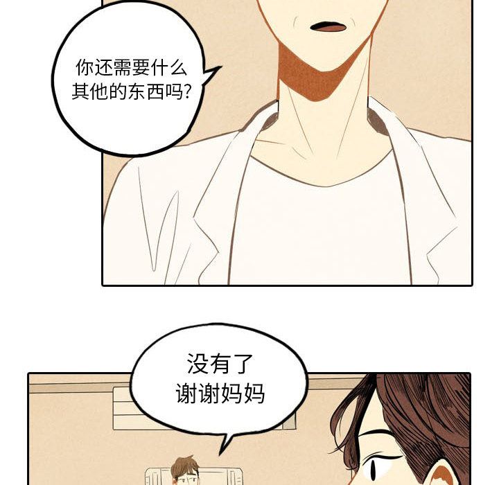 甜蜜营救 第3话 3 第70页
